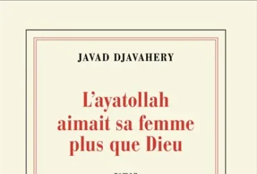 L'ayatollah aimait sa femme plus que Dieu